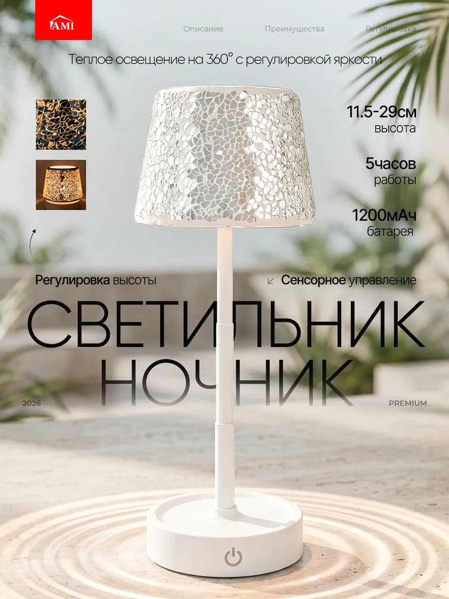 Ночник детский светильник настольный для спальни в подарок
