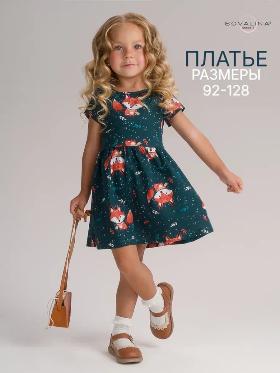 Летнее платье в садик короткий рукав