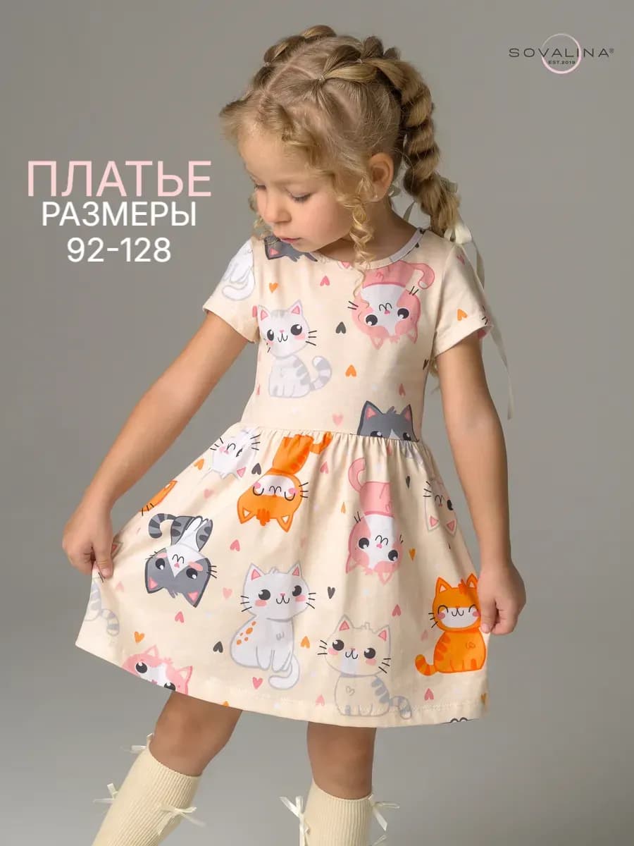 Летнее платье в садик короткий рукав - фото 1