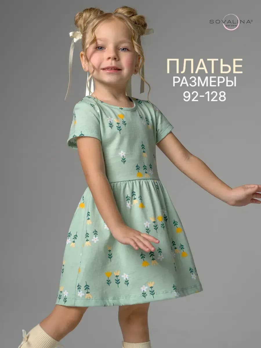 Летнее платье в садик короткий рукав