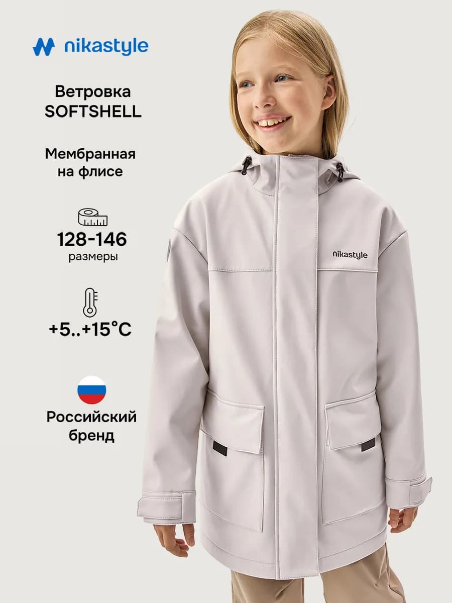 Ветровка для девочки на флисе куртка детская софтшелл
