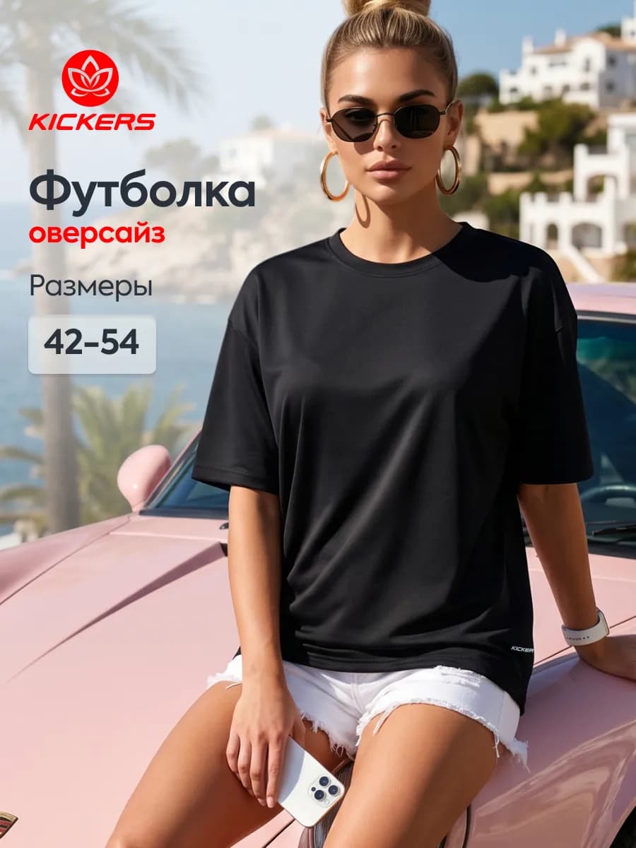 Футболка