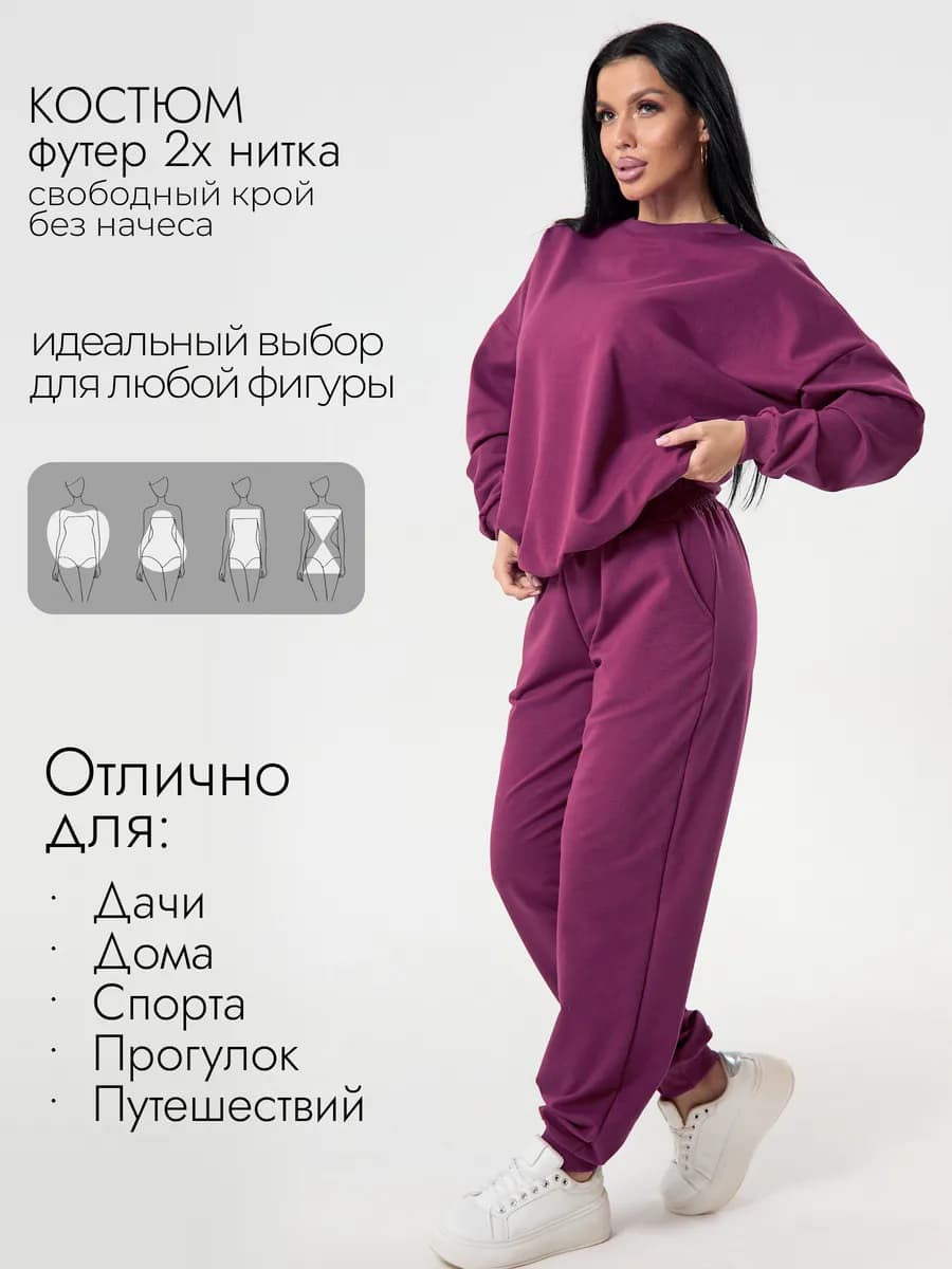 Спортивный костюм с джоггерами
