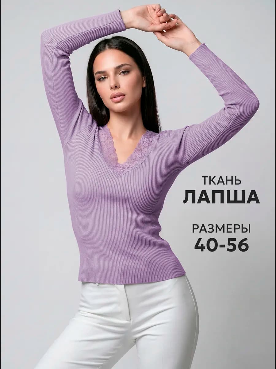 Лонгслив с кружевом облегающий