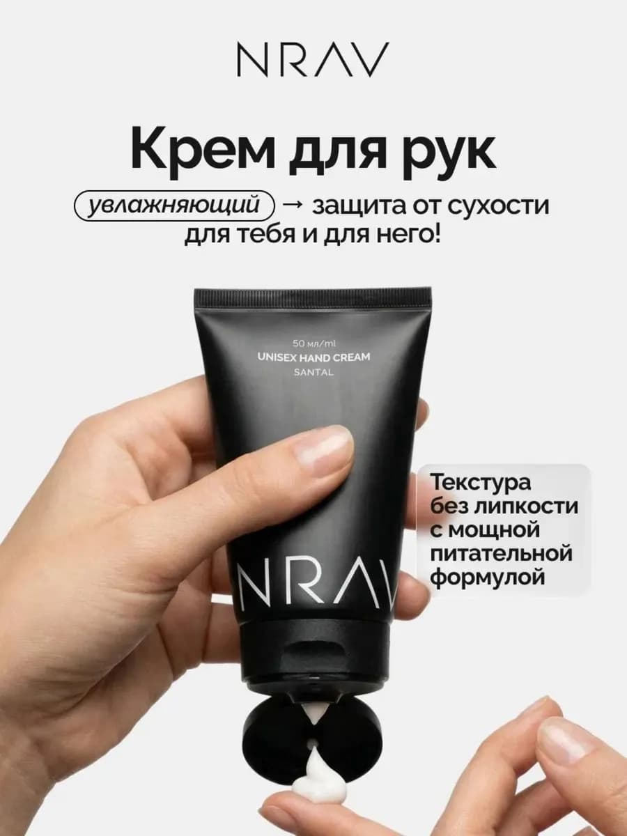 Крем для рук увлажняющий