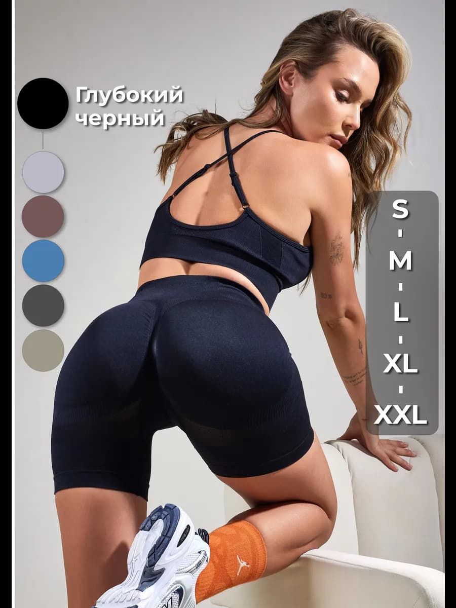 Костюм спортивный для фитнеса и йоги топ и шорты