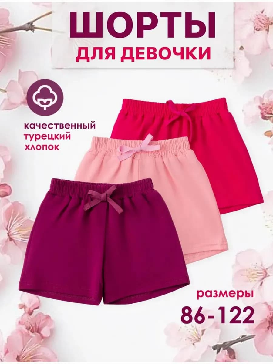 Шорты домашние трикотажные хлопок на резинке 3 шт