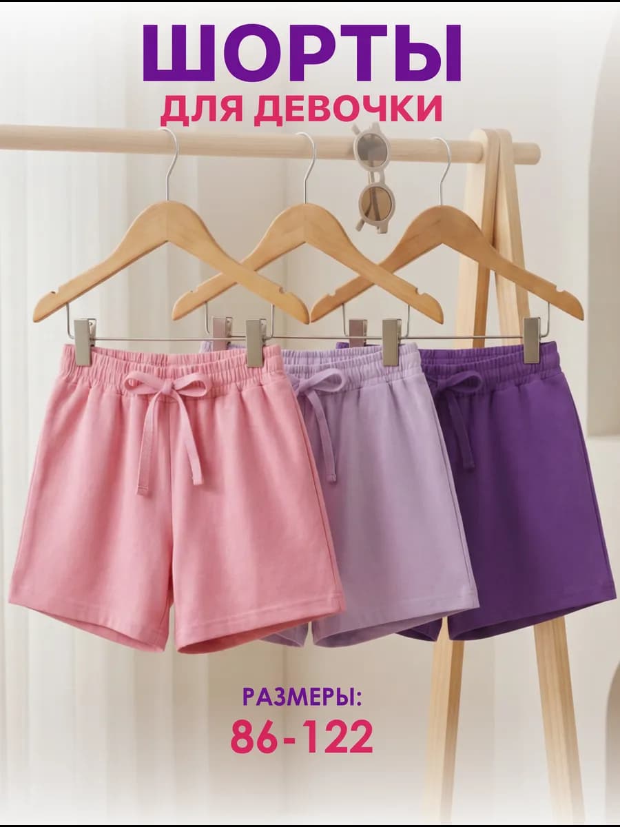 Шорты домашние трикотажные хлопок на резинке 3 шт