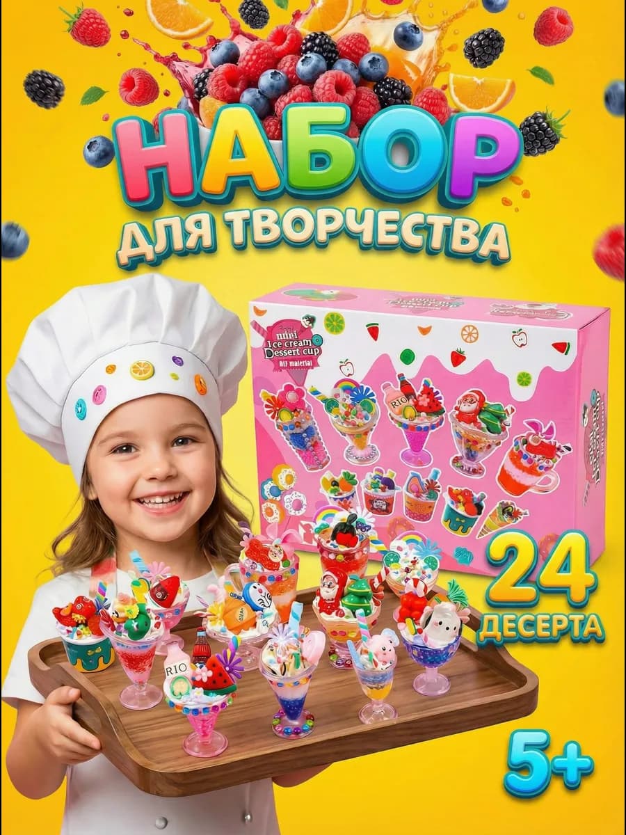 Набор для творчества 'Создание Десертов'