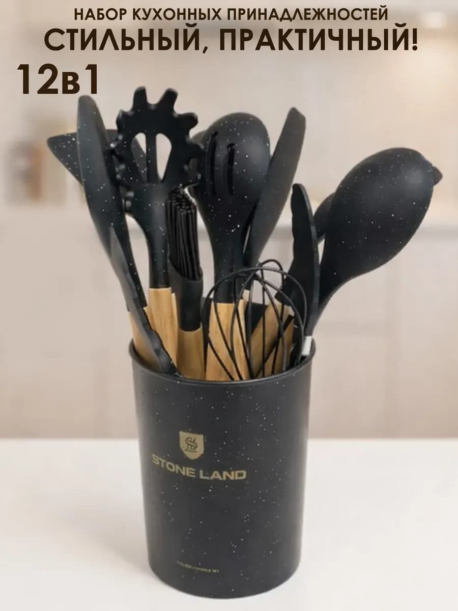 Набор кухонных принадлежностей 12 пред