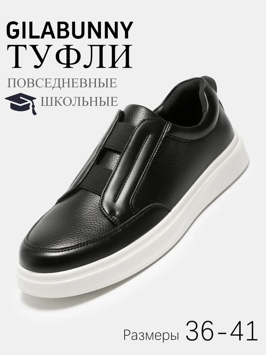 Туфли для мальчиков
