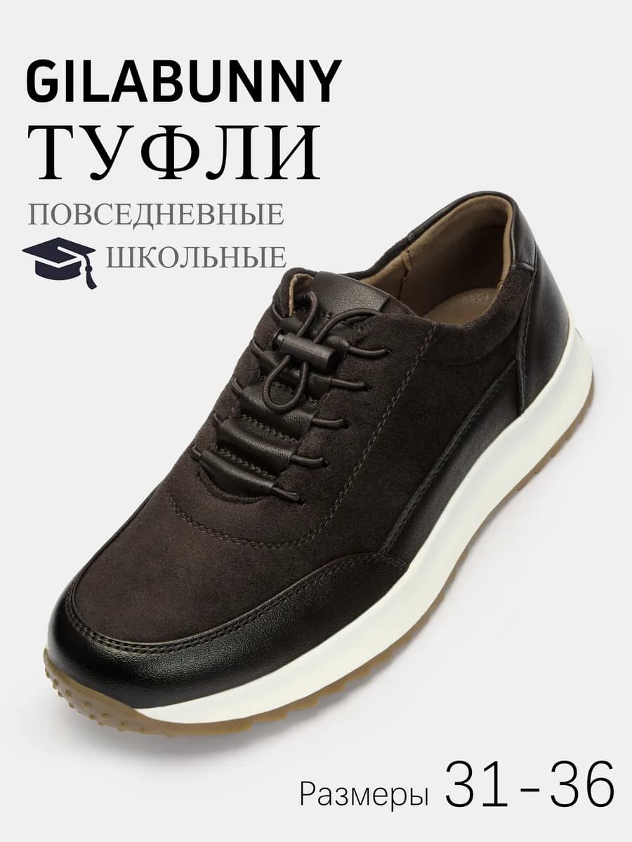 Кроссовки для мальчиков