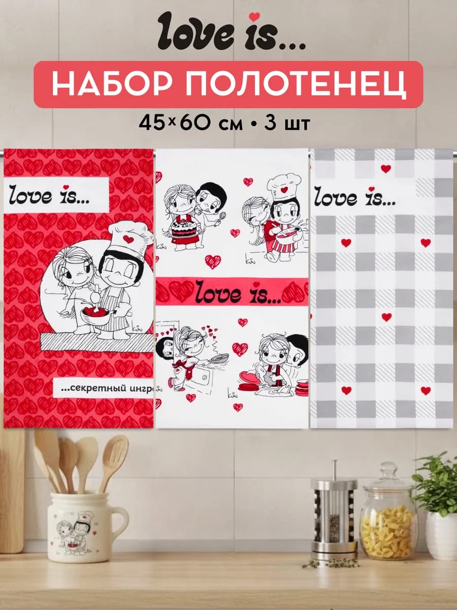 Полотенца кухонные набор 3 штуки 45х60