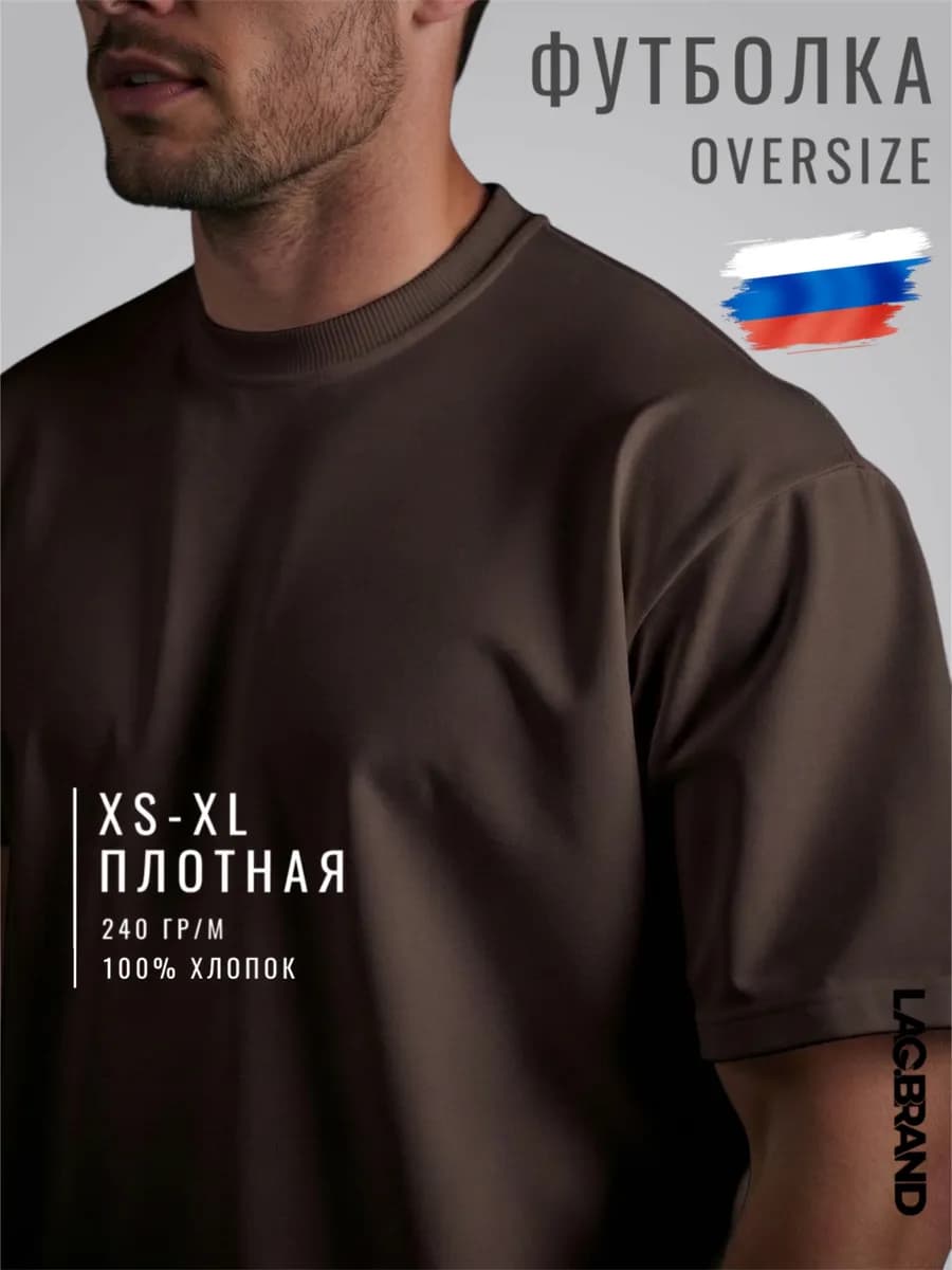 Футболка оверсайз однотонная плотная базовая хлопок