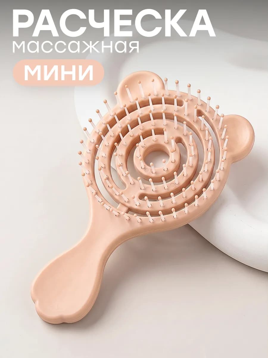 Расческа для волос маленькая массажная