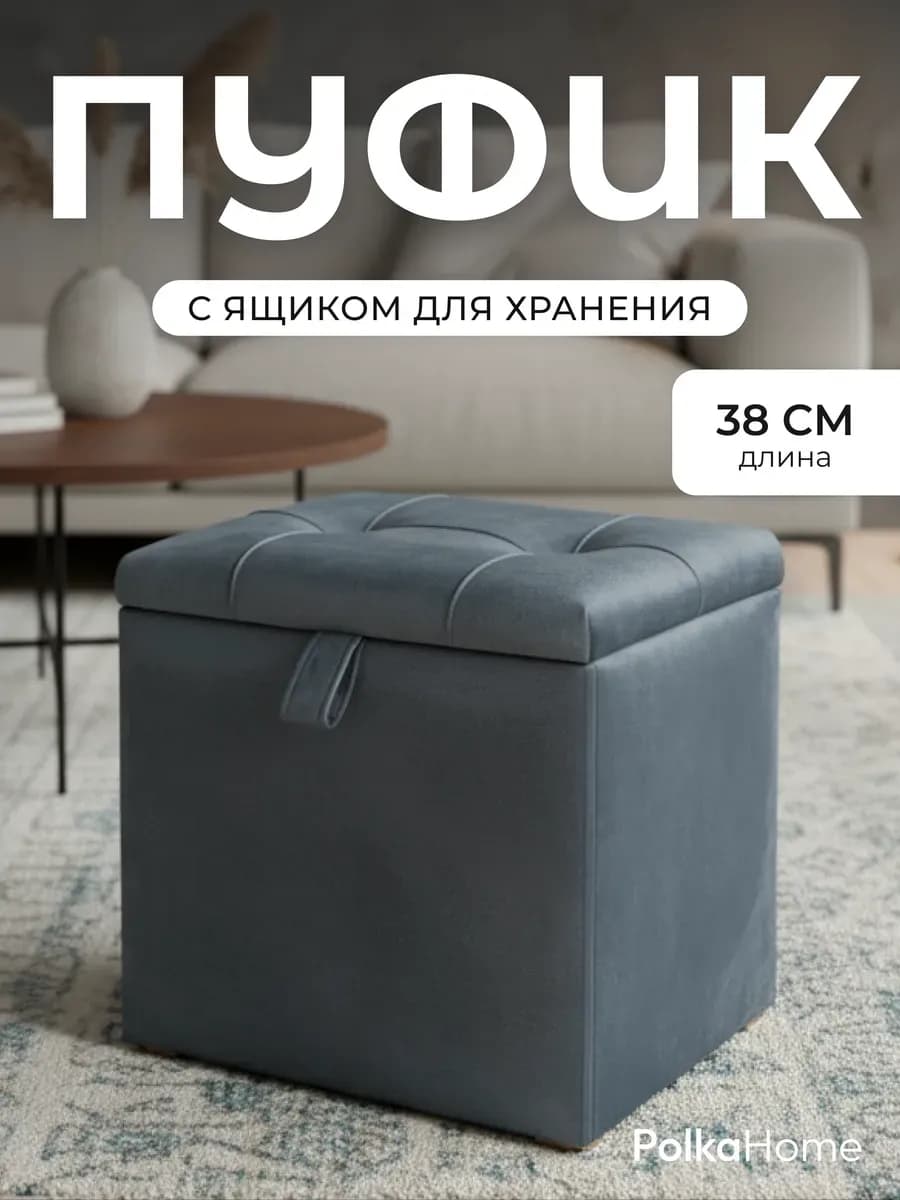 Пуфик с ящиком в прихожую велюровый прямоугольный