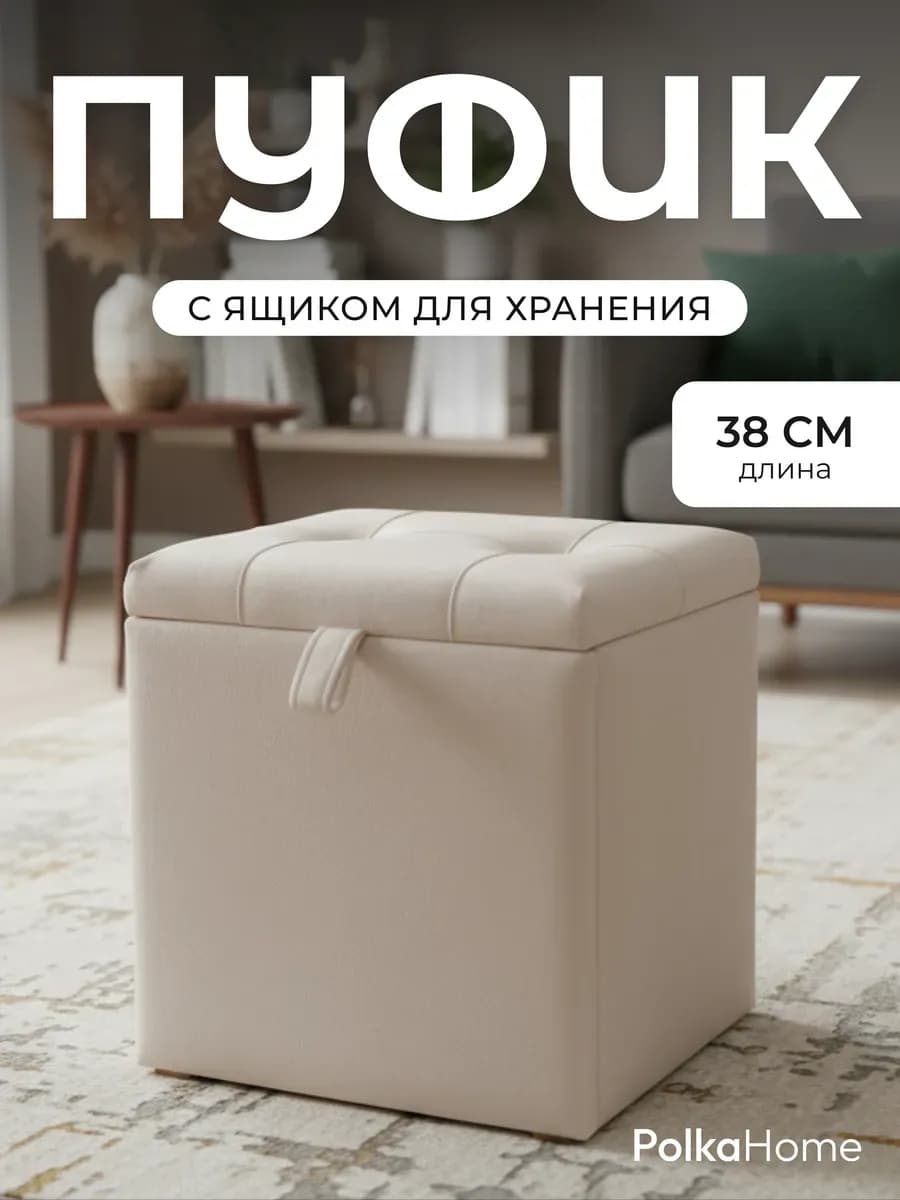 Пуфик с ящиком в прихожую велюровый прямоугольный