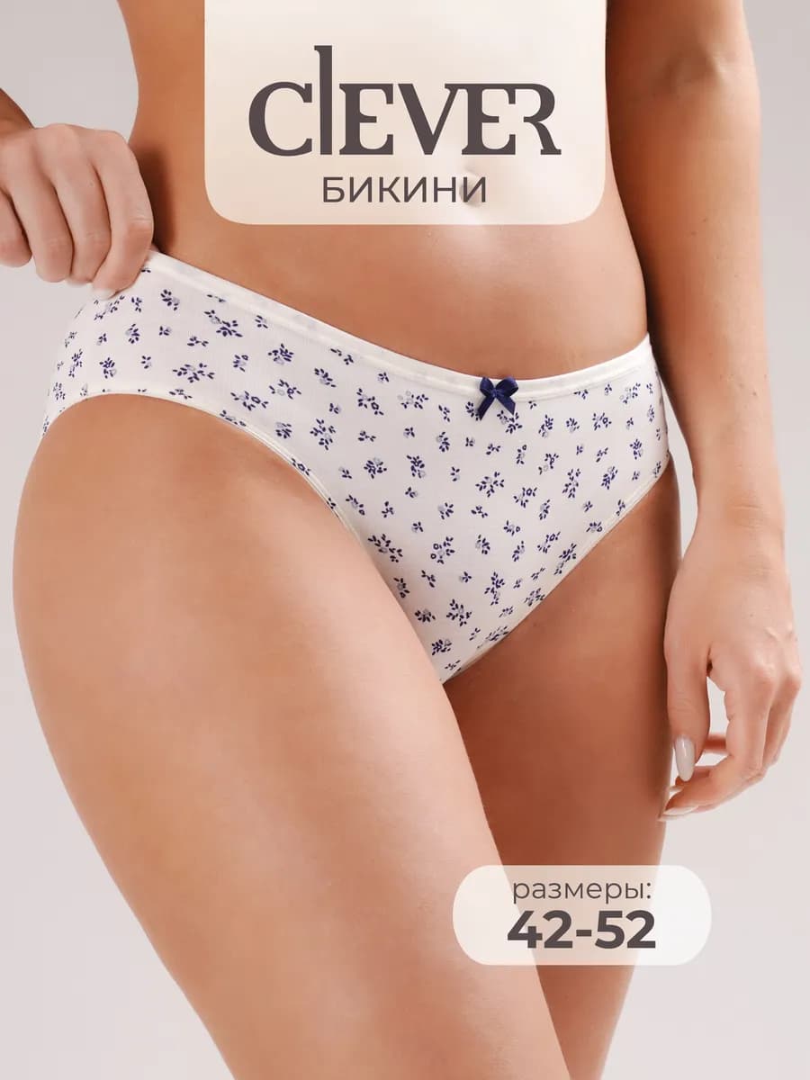 Трусы хлопок бикини