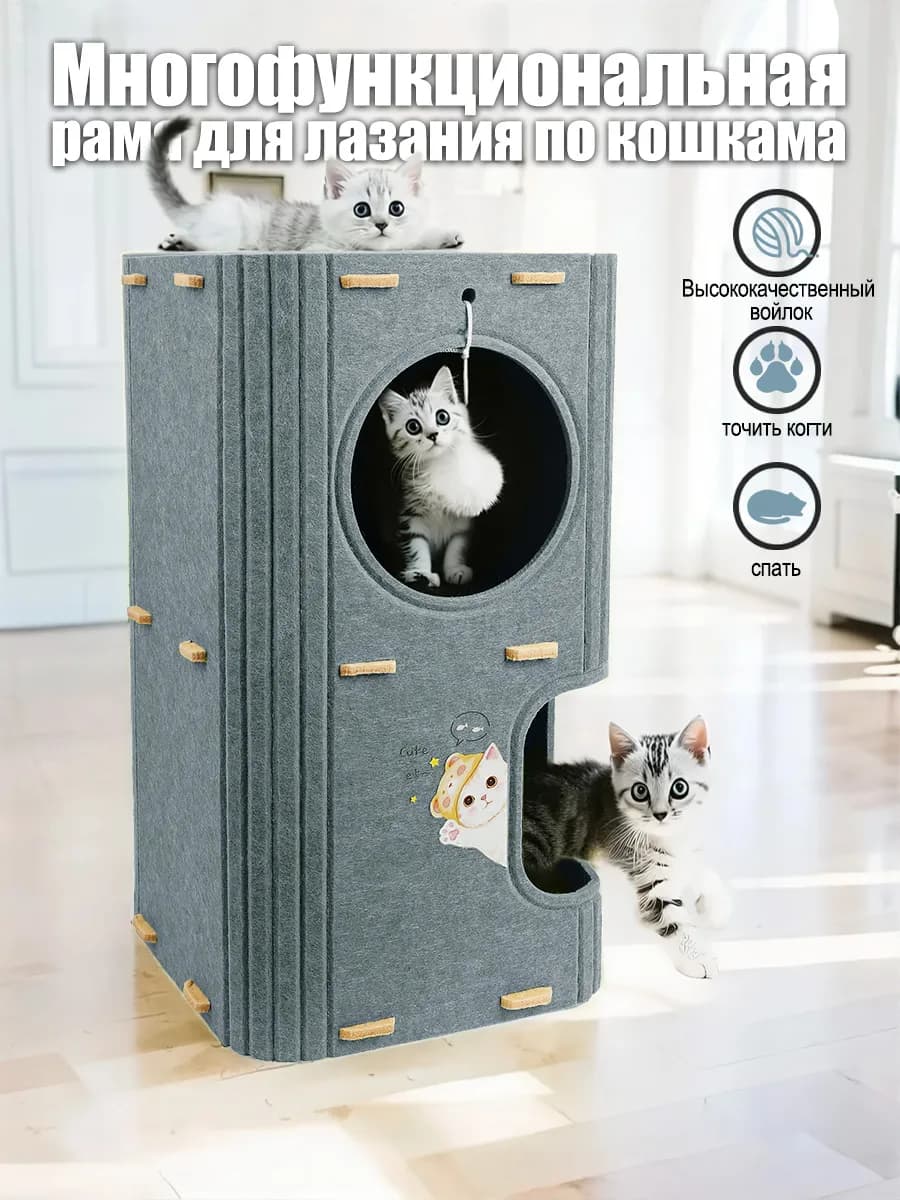 Домик для кошки с когтеточкой 2-й этаж