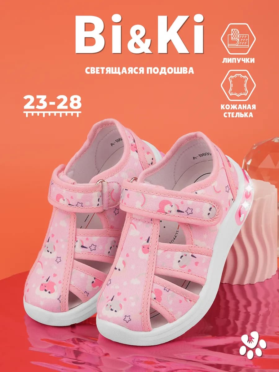 Светящиеся текстильные сандалии для девочки