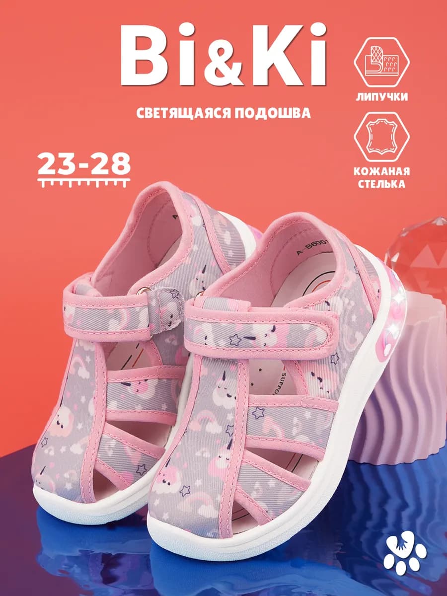 Светящиеся текстильные сандалии для девочки