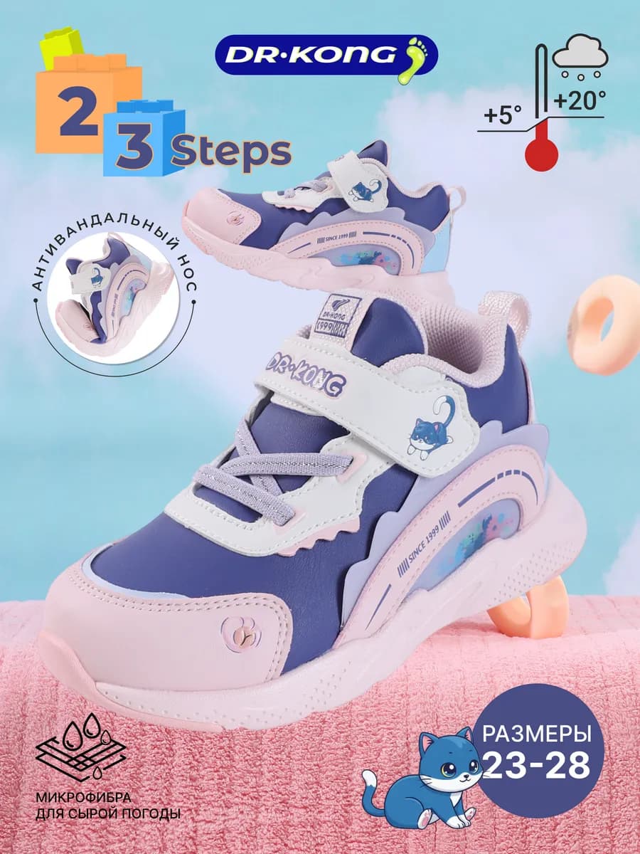 Кроссовки Dr. Kong Детская босоногая Обувь Baby Steps 2-3