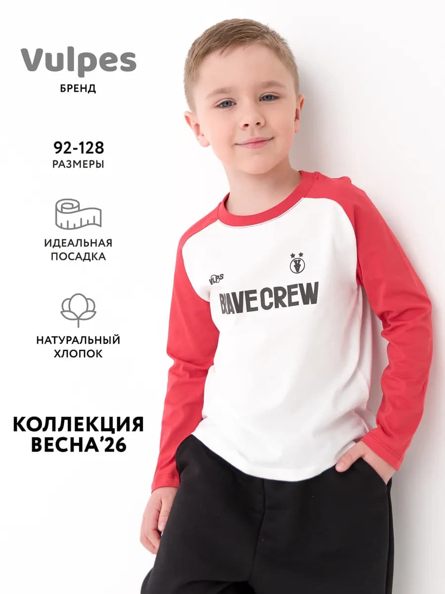 Лонгслив оверсайз