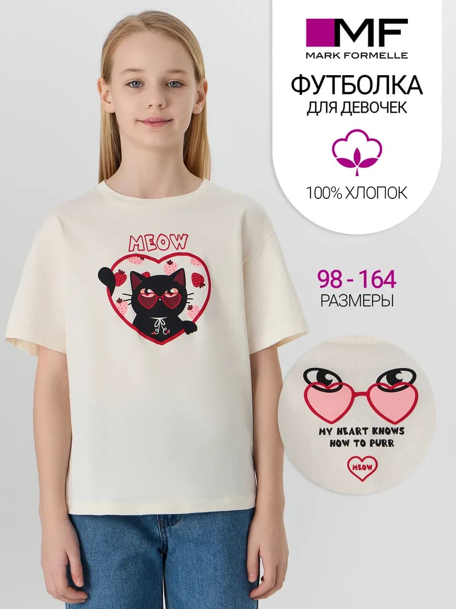 Футболка детская оверсайз с принтом