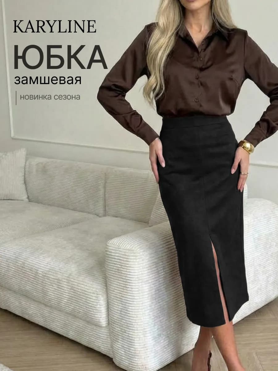 Юбка миди замшевая карандаш с разрезом