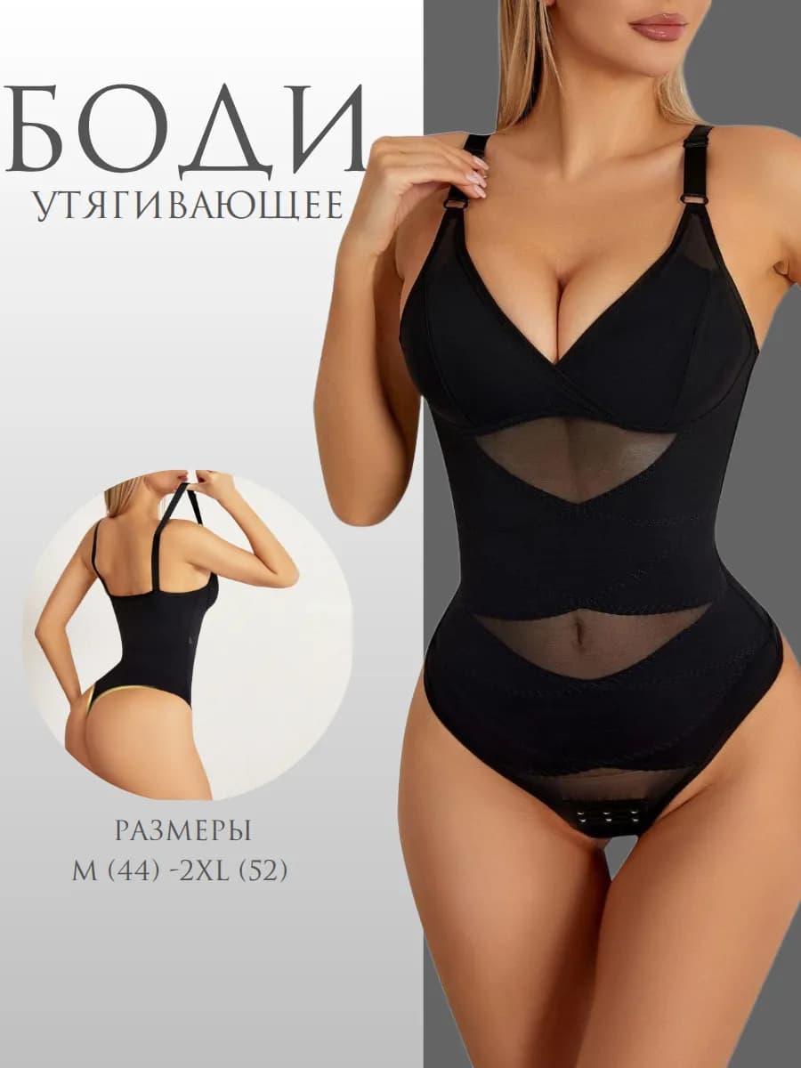 Боди корректирующее живот