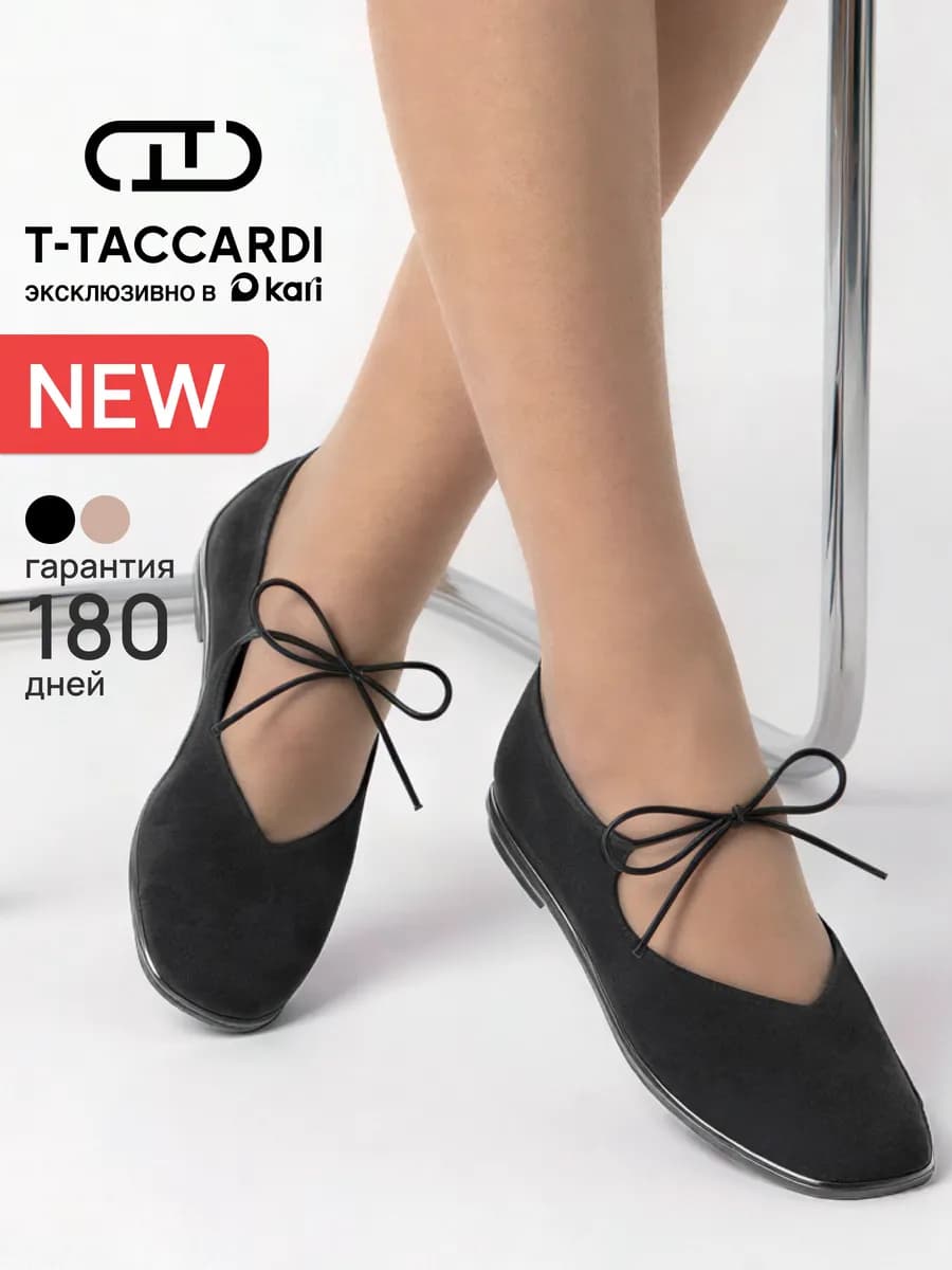 Балетки женские летние