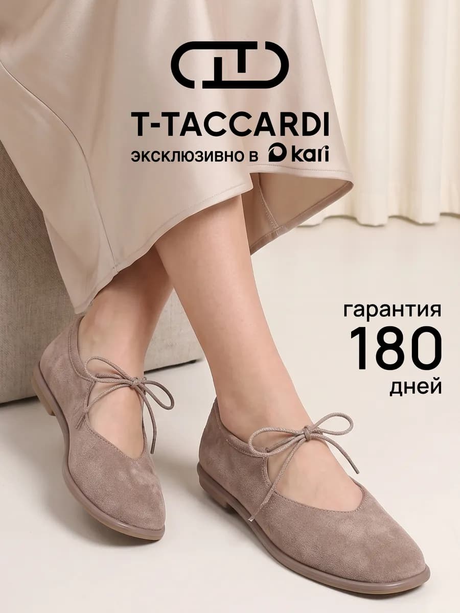 Балетки с завязками женские бежевые
