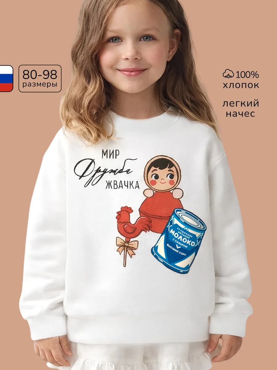 Свитшот детский кофта оверсайз лонгслив в садик с начесом