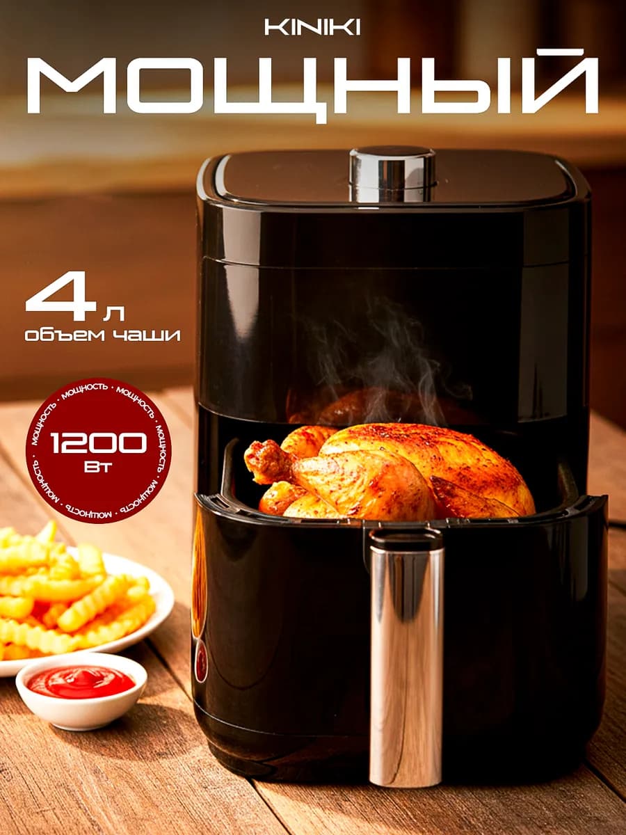 Аэрогриль электрический для дома