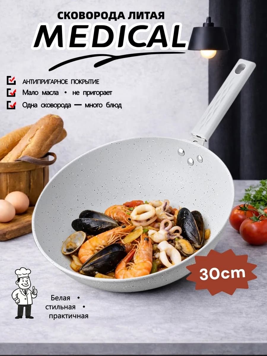 Сковорода антипригарная 30 см