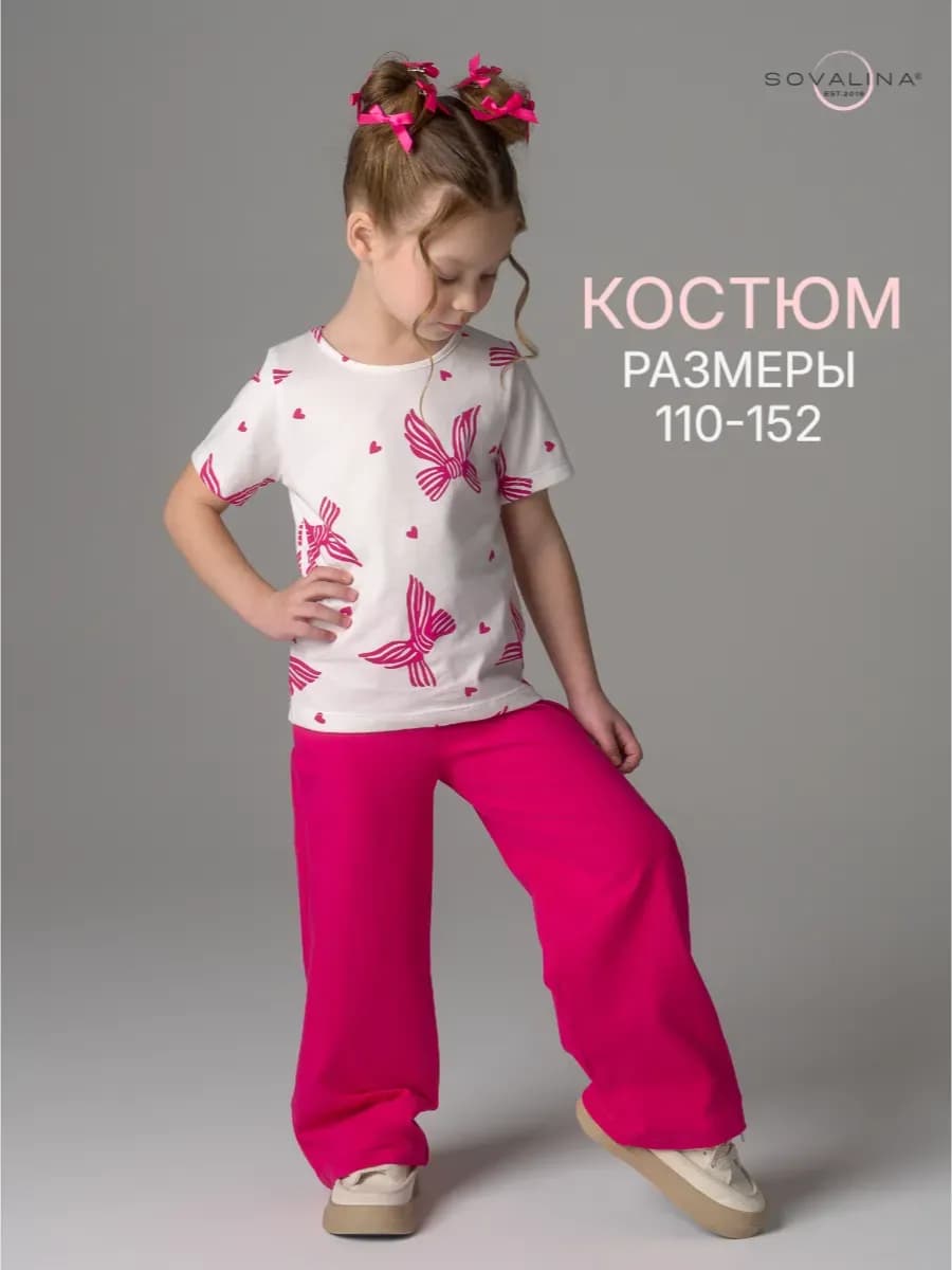 Трикотажный костюм в садик