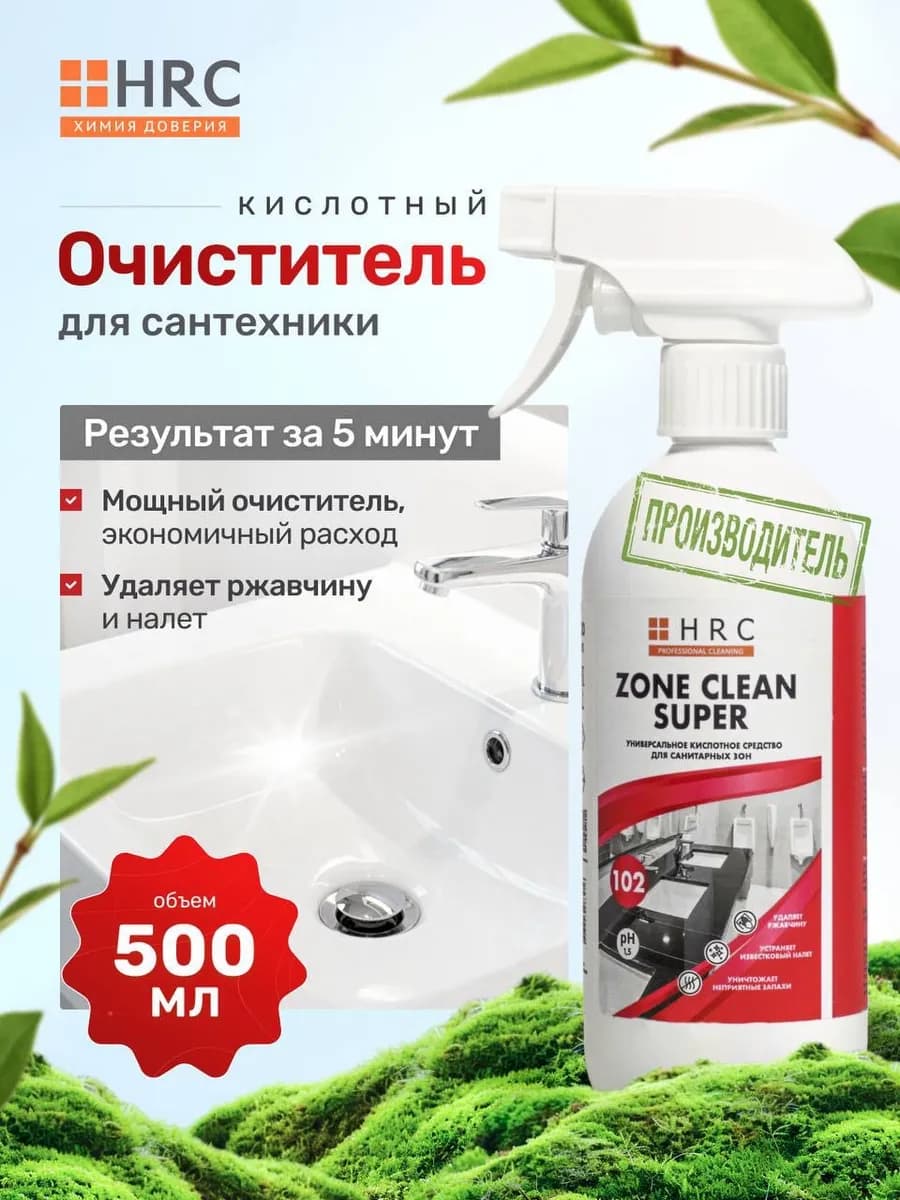 Чистящее средство для ванн и сантехники 0,5 л