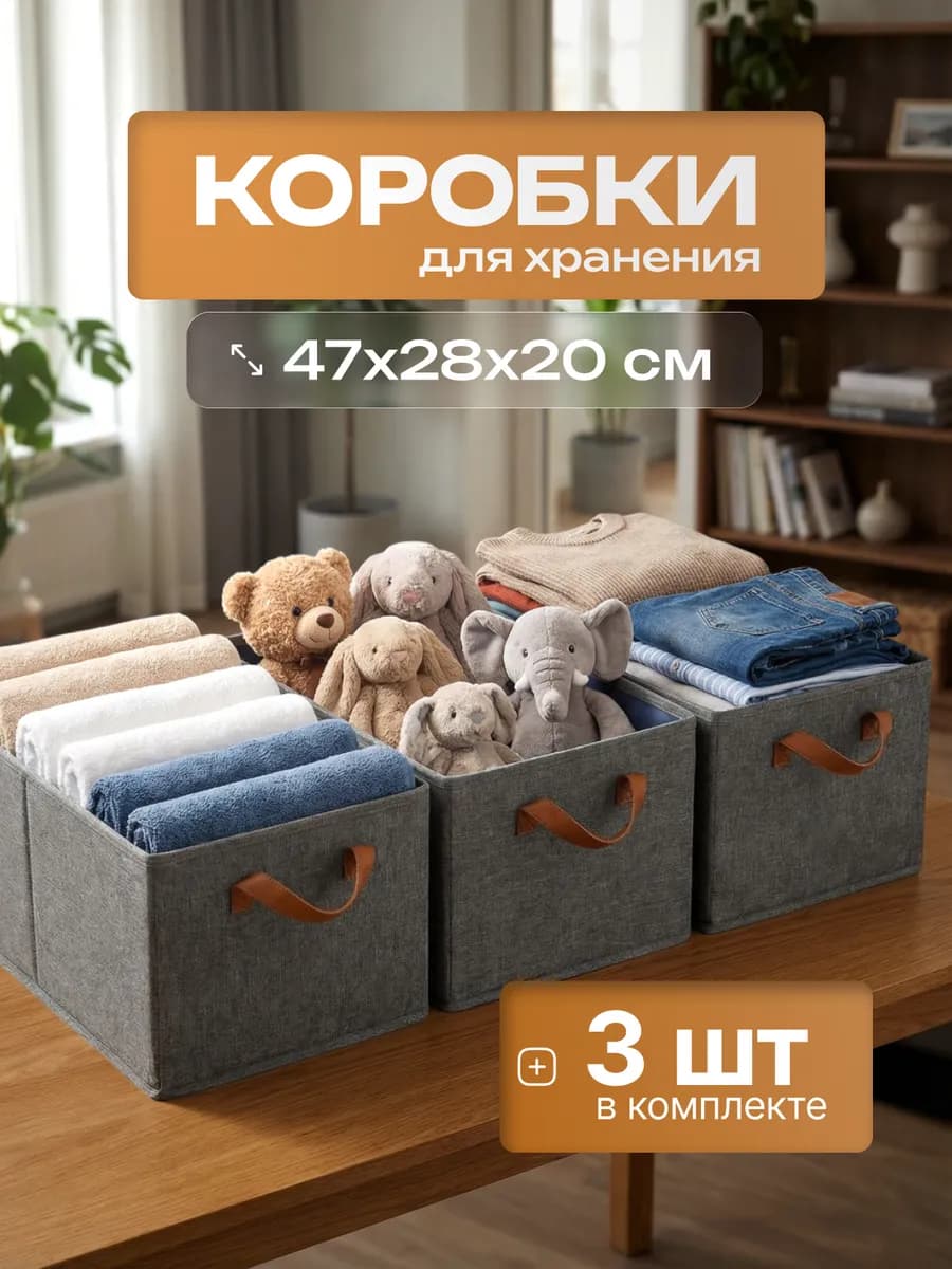Набор кофров для хранения коробки для хранения вещей игрушек