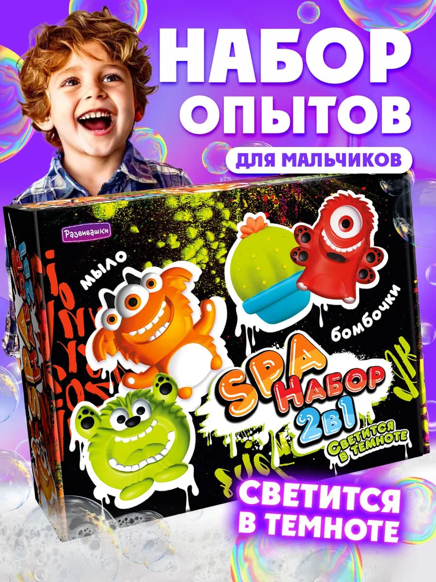 Опыты для детей бомбочки для ванны и мыловарение
