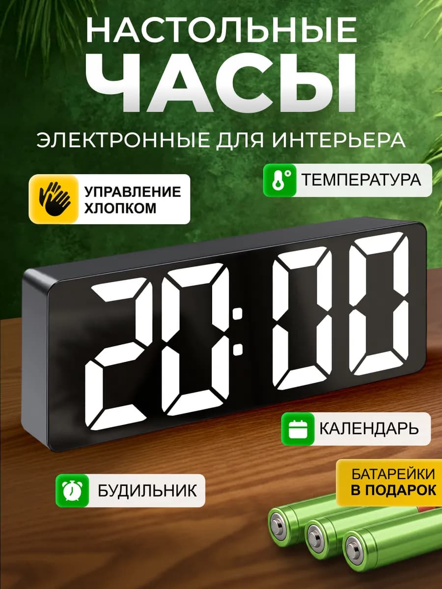 Часы электронные настольные подарок на 23 февраля мужчине