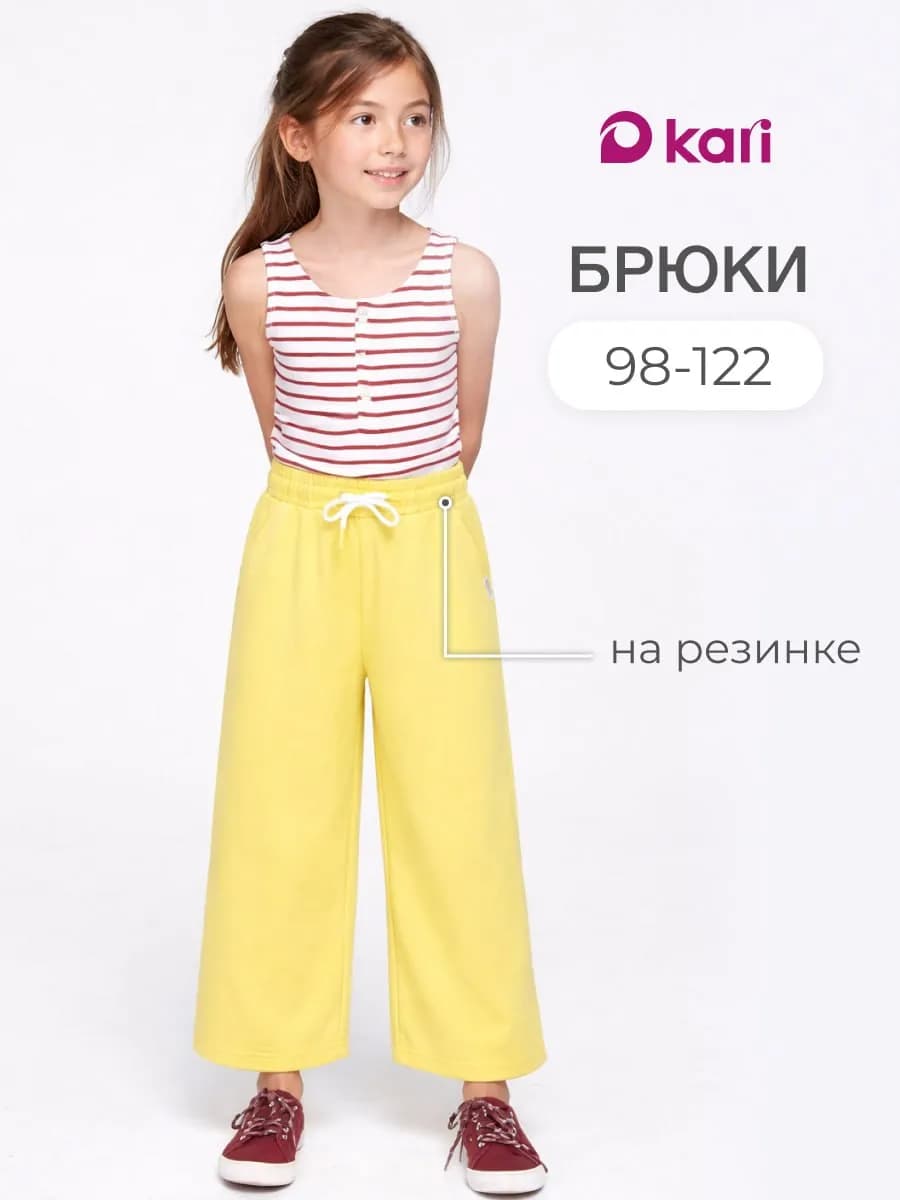 Спортивные штаны для девочки широкие желтые