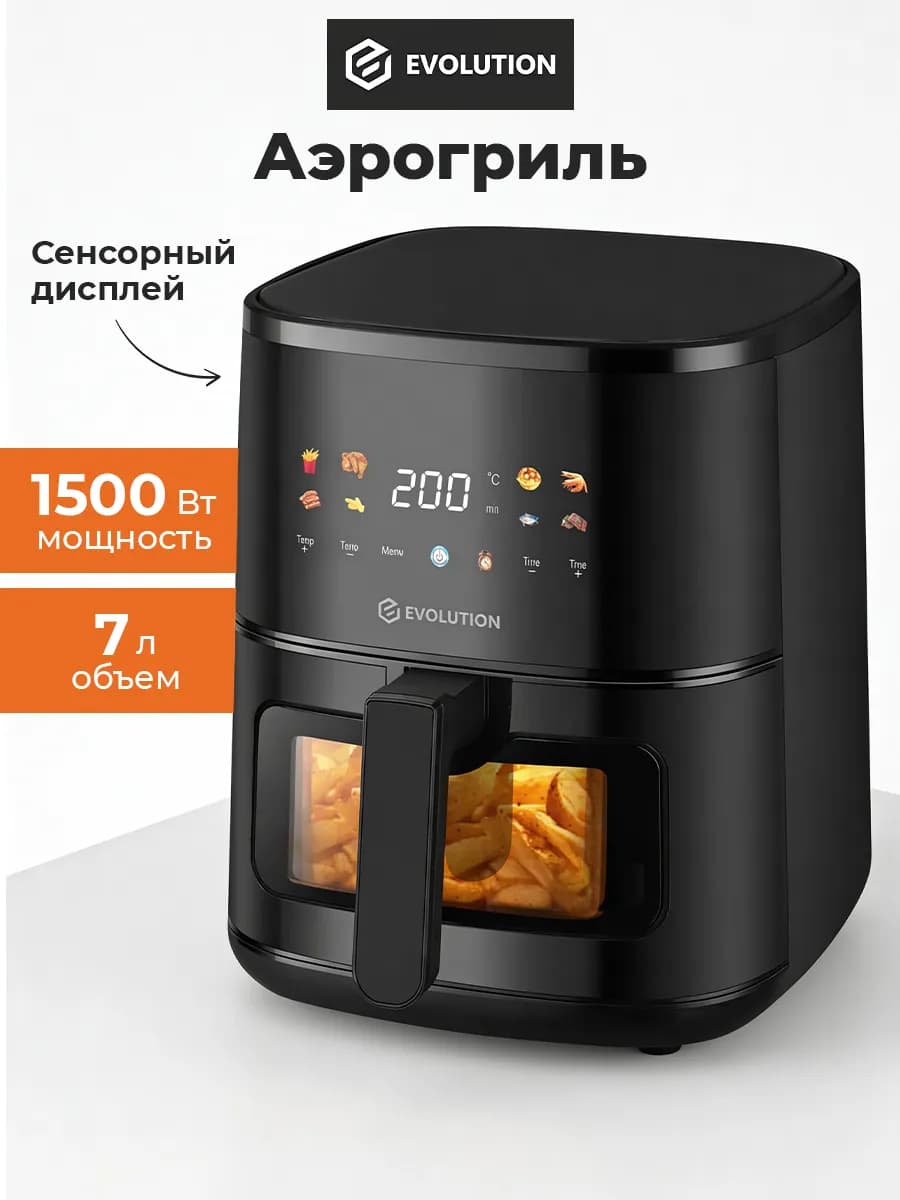 Аэрогриль электрический для дома 1500 Вт - аэрофритюрница
