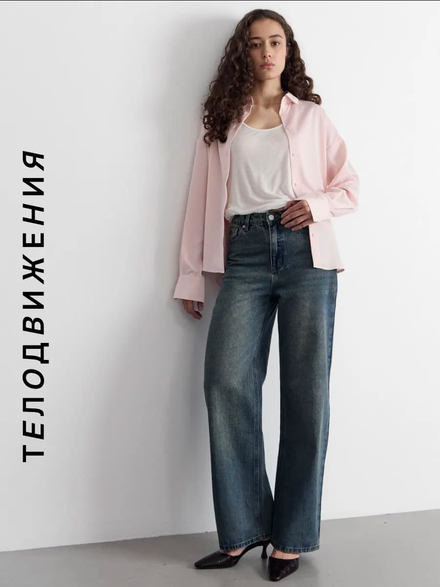 Джинсы прямые широкие палаццо варенки