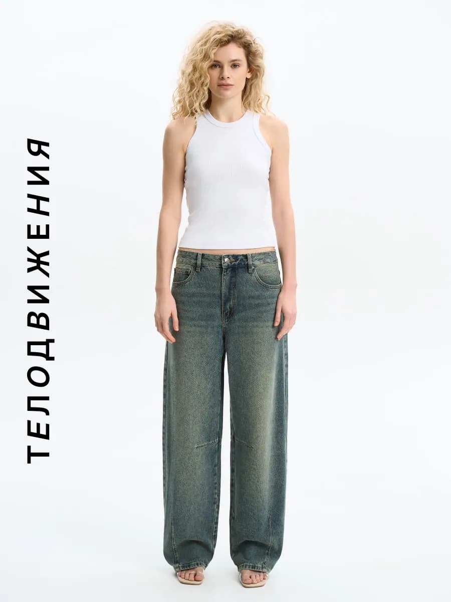 Джинсы баллоны широкие свободные оверсайз на средней посадке