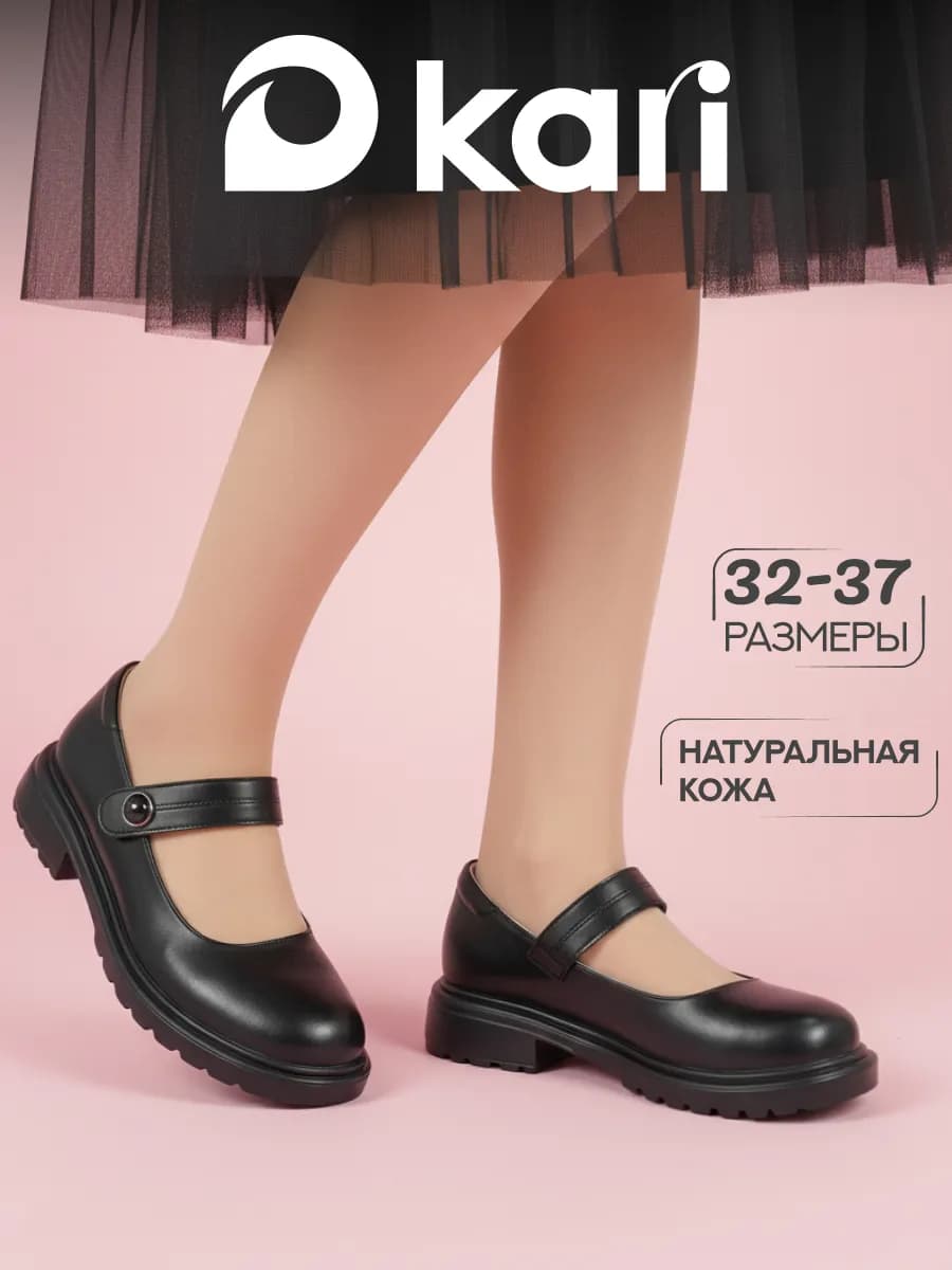Туфли мери джейн черные