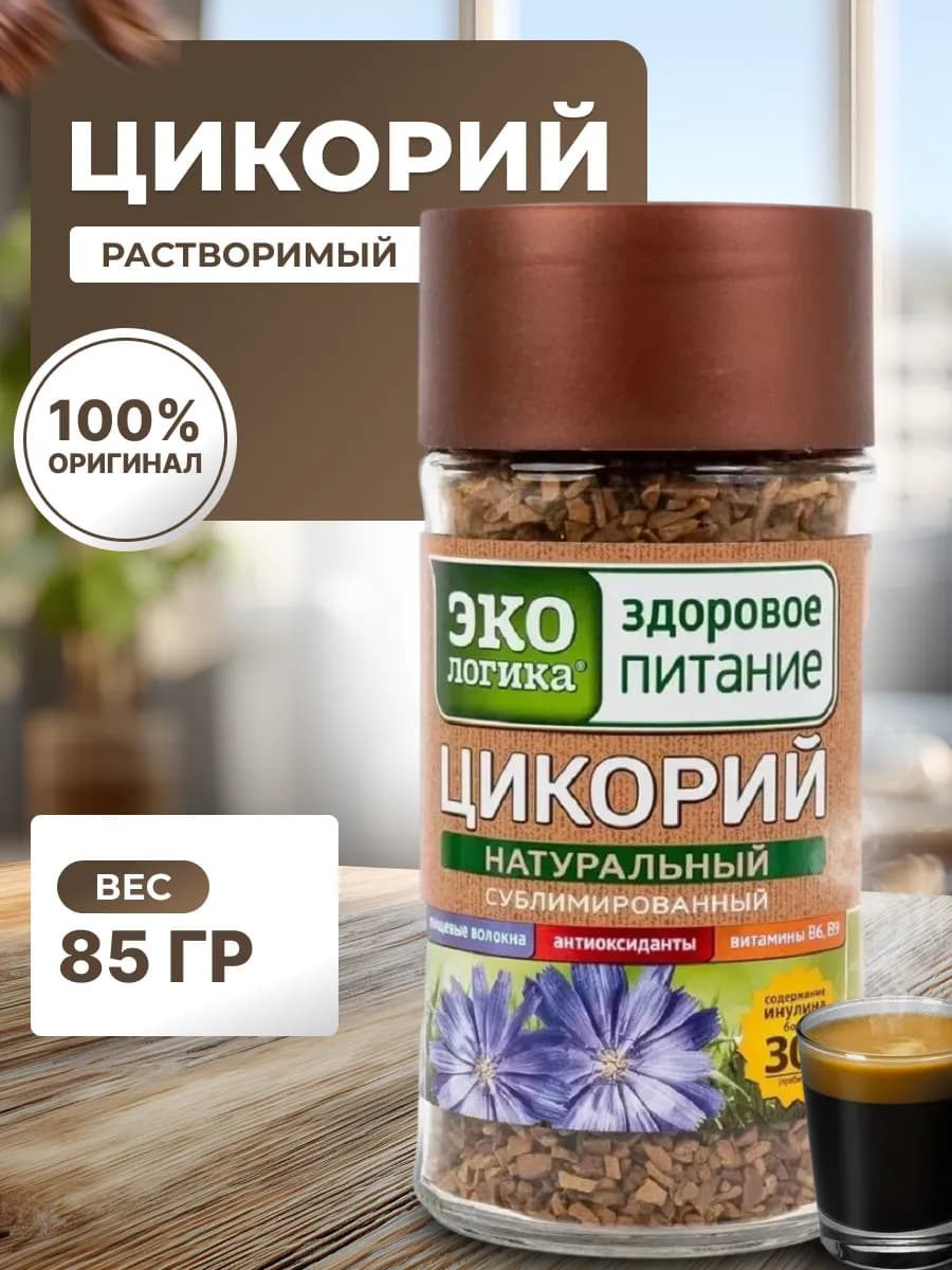 Экологика цикорий сублимированный 85г