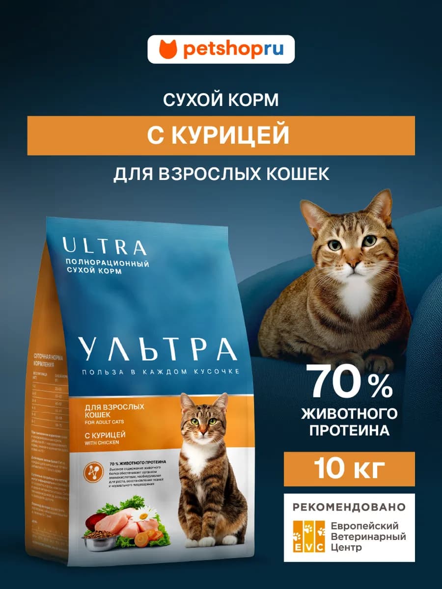 Сухой корм для кошек с курицей adult chicken 10кг