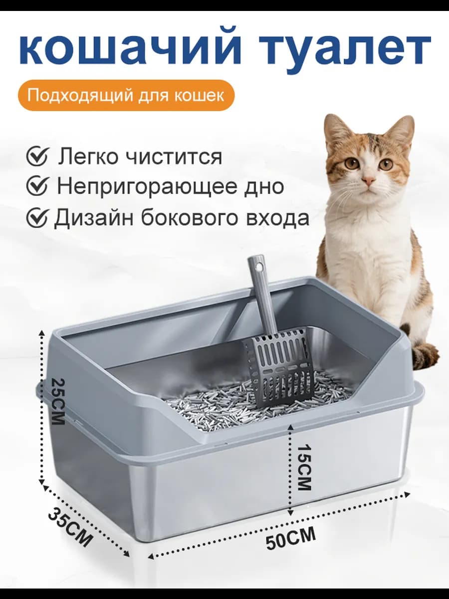 кошачий лоток большой нержавеющая