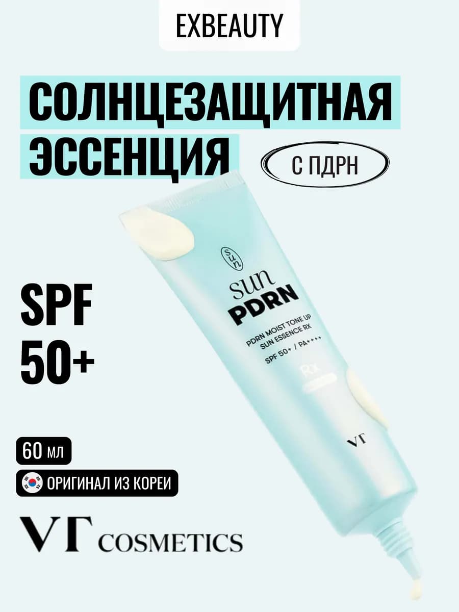 Эссенция для лица с ПДРН солнцезащитная, VT PDRN Sun Essence