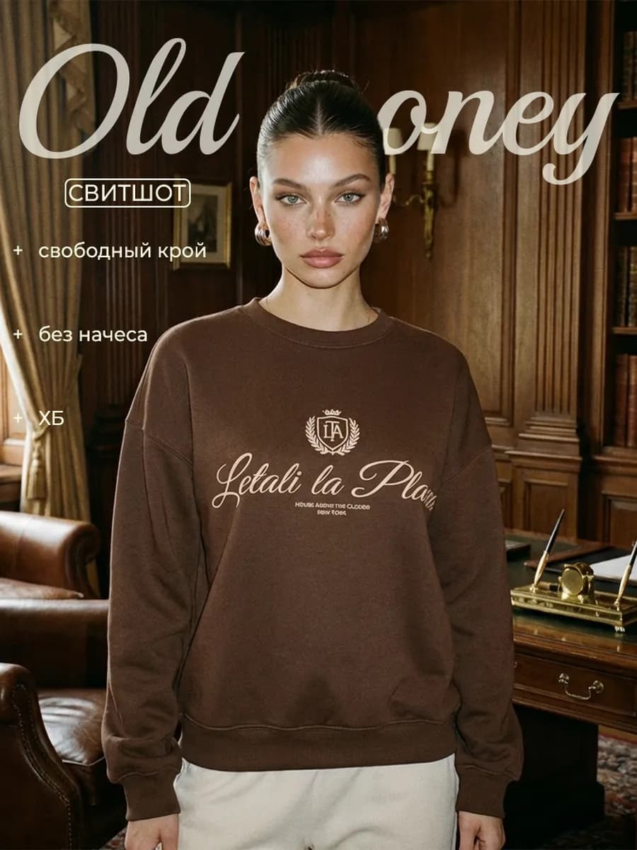 Свитшот оверсайз без начеса с принтом кофта - фото 1